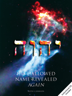 His Hallowed Name Revealed Again by Keith Johnson
